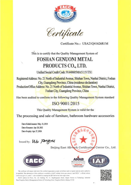 ประเทศจีน Foshan GAINER Metal Products Co., Ltd . รับรอง