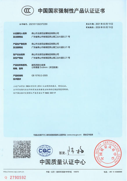 ประเทศจีน Foshan GAINER Metal Products Co., Ltd . รับรอง
